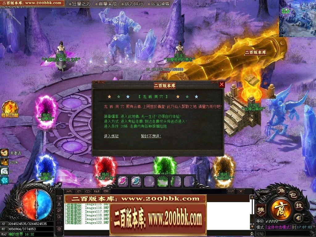 07月封神录之风云战纪专属神器刀速单职业传奇版本-传奇单机版-新GOM引擎 - 新GOM
