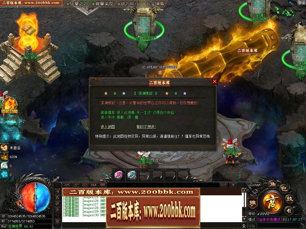 07月封神录之风云战纪专属神器刀速单职业传奇版本-传奇单机版-新GOM引擎 - 新GOM
