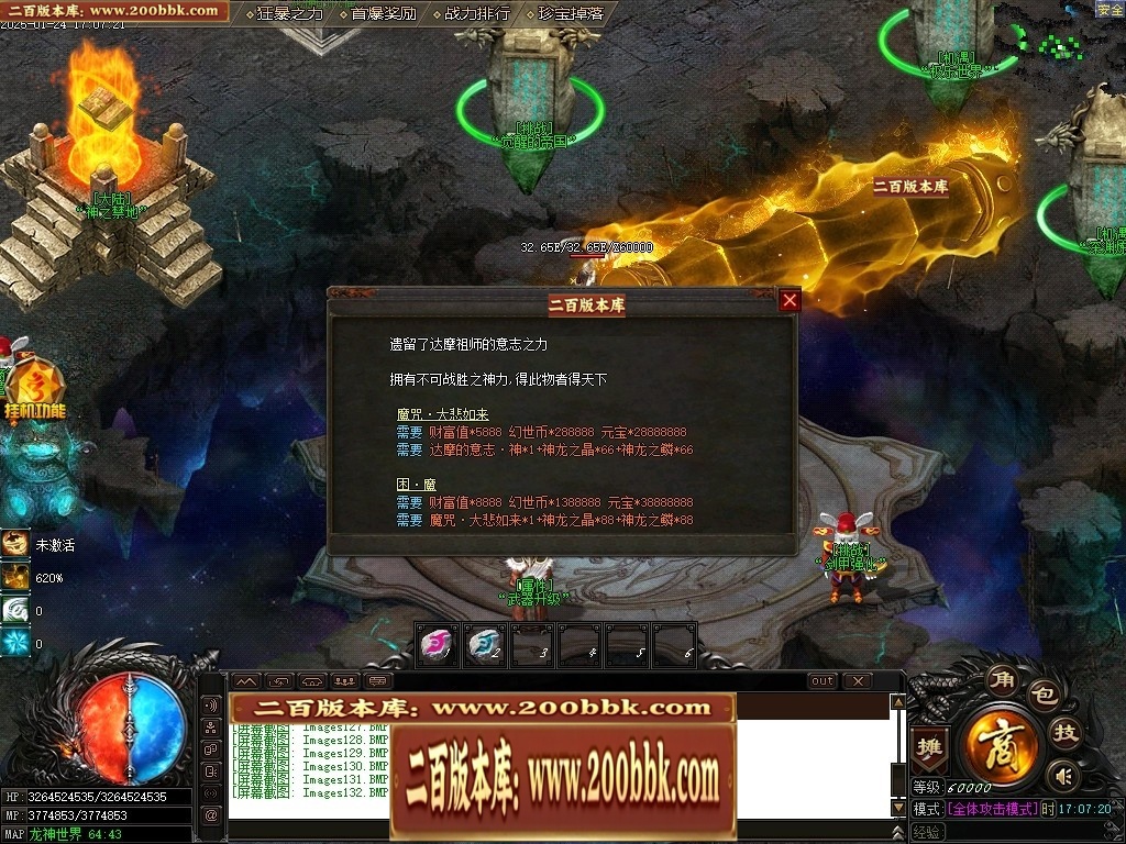 07月封神录之风云战纪专属神器刀速单职业传奇版本-传奇单机版-新GOM引擎 - 新GOM