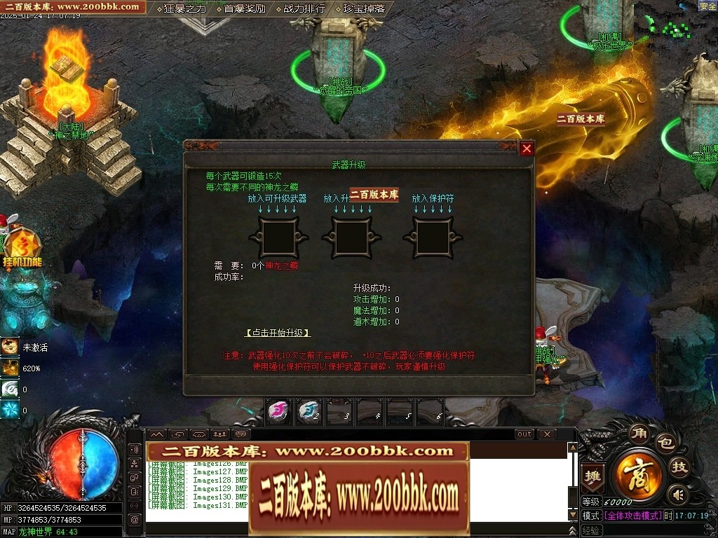 07月封神录之风云战纪专属神器刀速单职业传奇版本-传奇单机版-新GOM引擎 - 新GOM