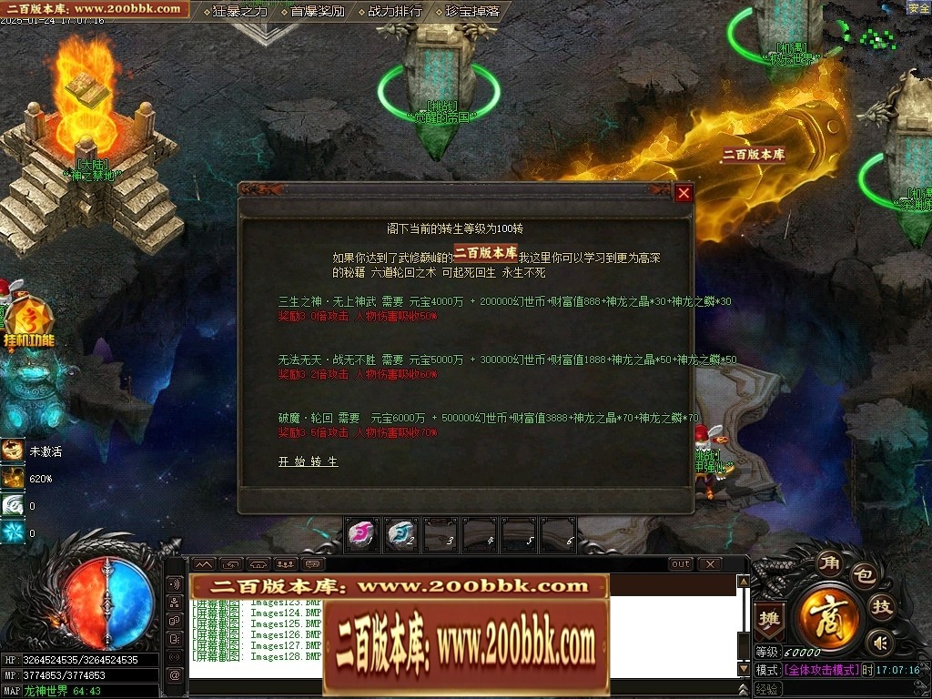 07月封神录之风云战纪专属神器刀速单职业传奇版本-传奇单机版-新GOM引擎 - 新GOM