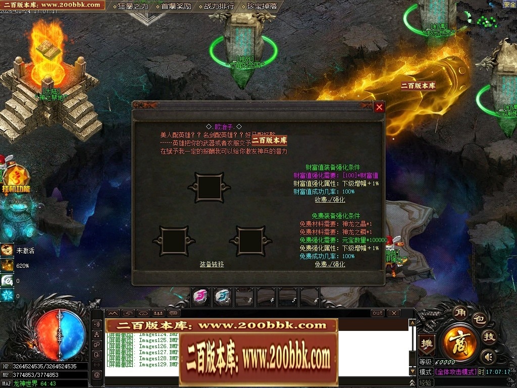 07月封神录之风云战纪专属神器刀速单职业传奇版本-传奇单机版-新GOM引擎 - 新GOM