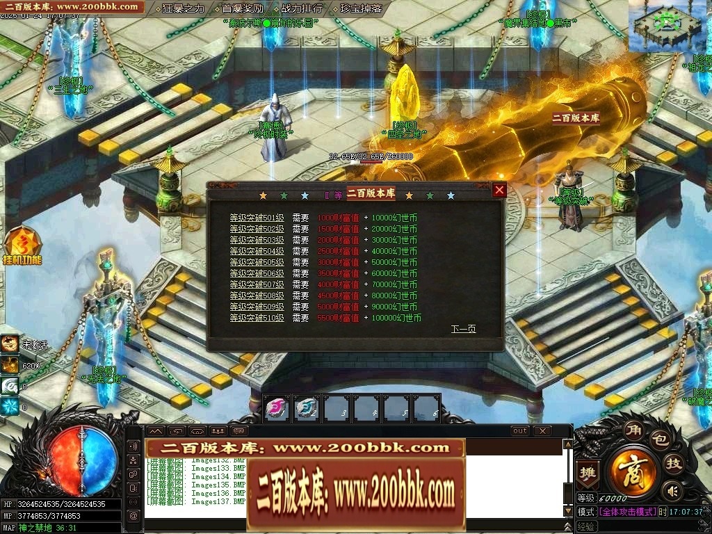 07月封神录之风云战纪专属神器刀速单职业传奇版本-传奇单机版-新GOM引擎 - 新GOM