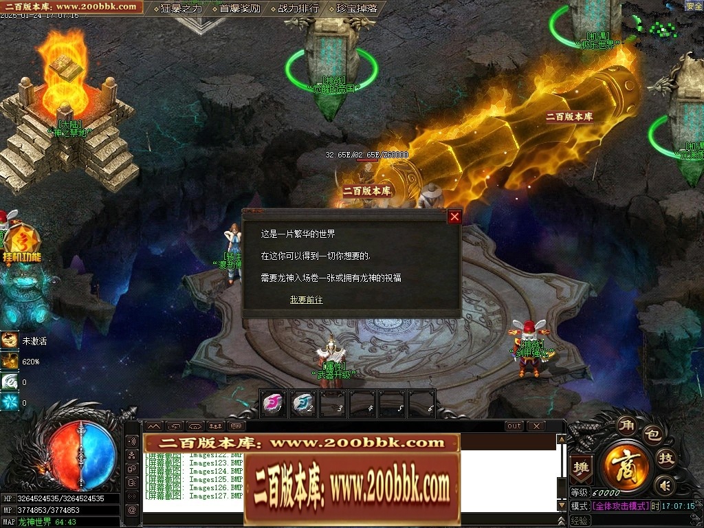 07月封神录之风云战纪专属神器刀速单职业传奇版本-传奇单机版-新GOM引擎 - 新GOM