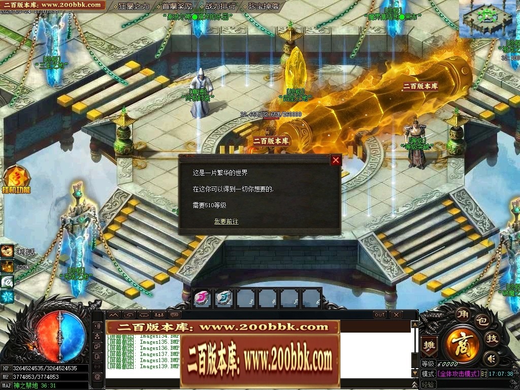 07月封神录之风云战纪专属神器刀速单职业传奇版本-传奇单机版-新GOM引擎 - 新GOM