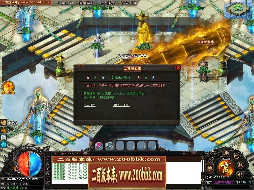 07月封神录之风云战纪专属神器刀速单职业传奇版本-传奇单机版-新GOM引擎 - 新GOM