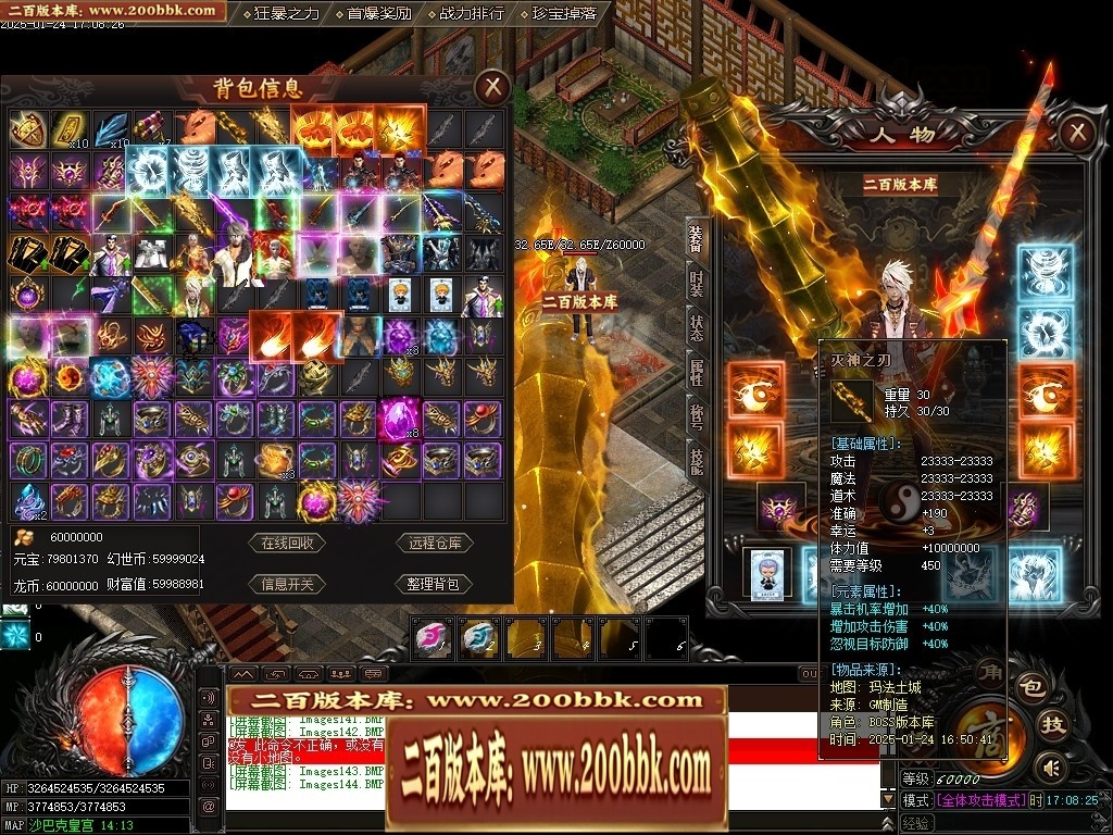 07月封神录之风云战纪专属神器刀速单职业传奇版本-传奇单机版-新GOM引擎 - 新GOM