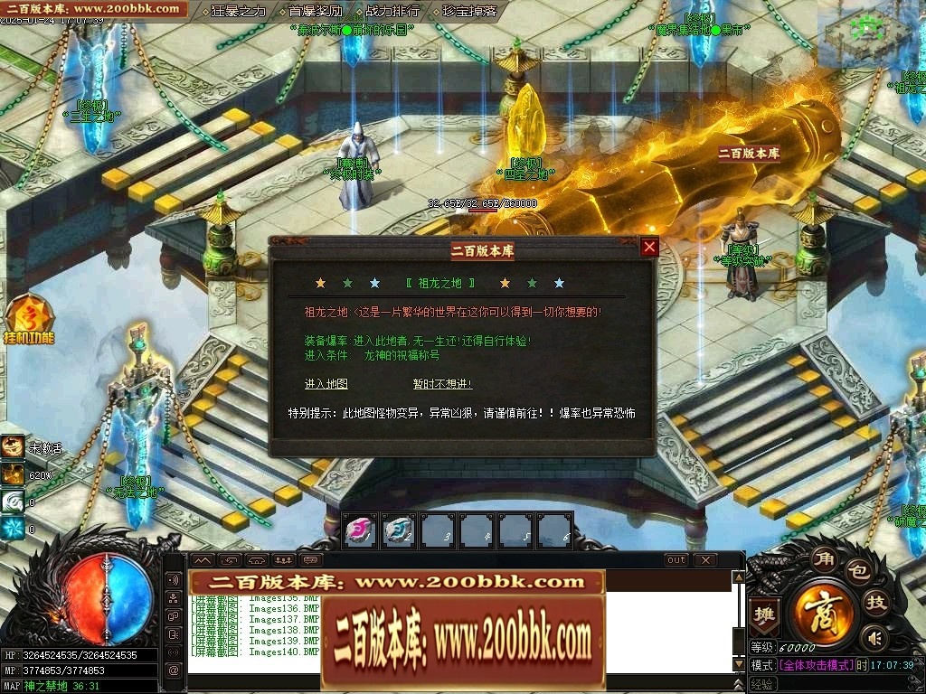07月封神录之风云战纪专属神器刀速单职业传奇版本-传奇单机版-新GOM引擎 - 新GOM