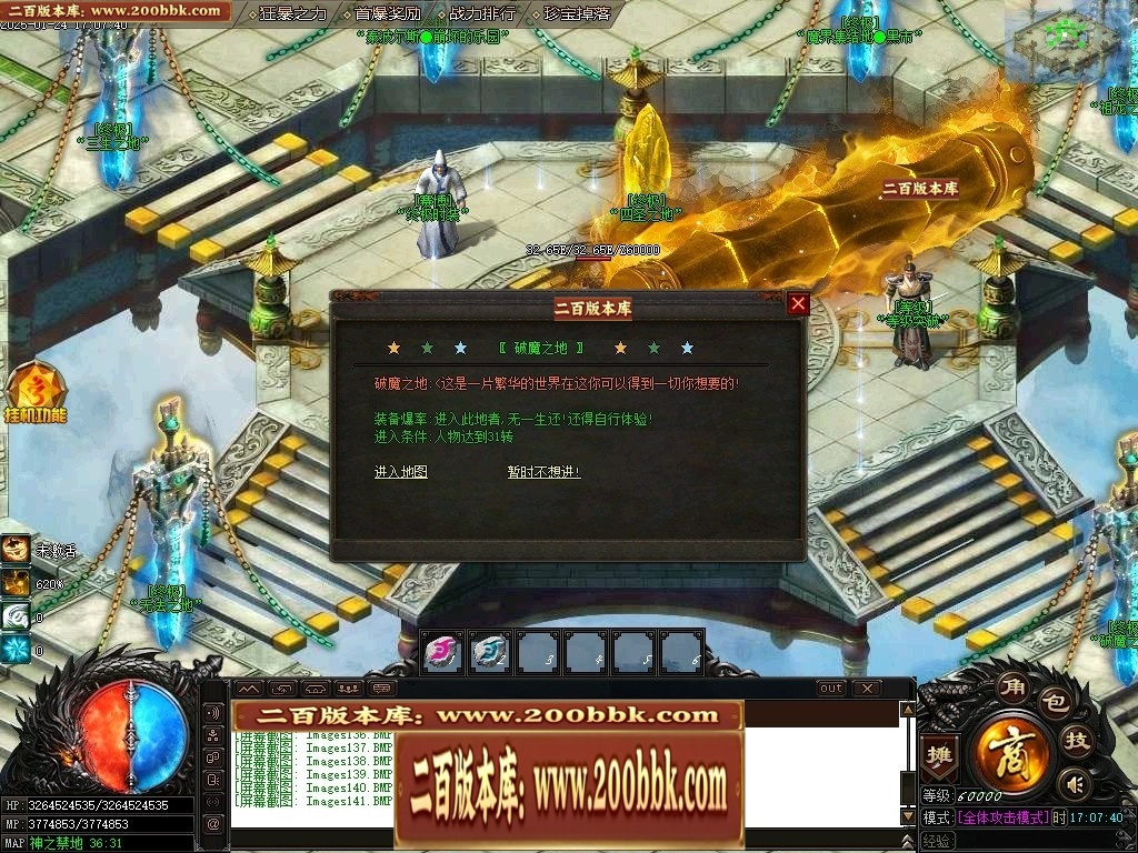 07月封神录之风云战纪专属神器刀速单职业传奇版本-传奇单机版-新GOM引擎 - 新GOM