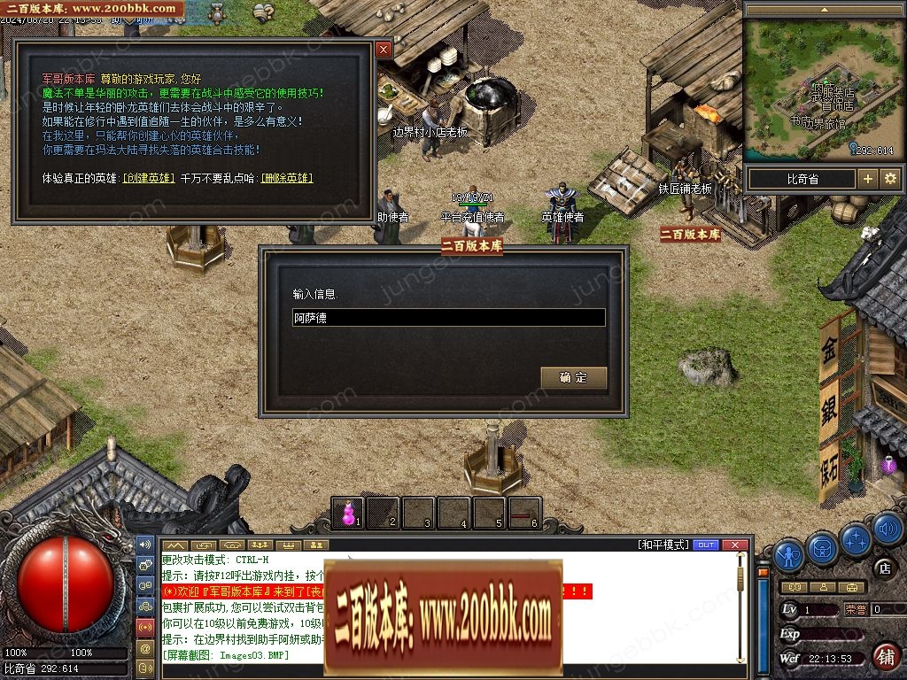 07月1.76丧彪合击三职业传奇版本服务端-传奇单机版-翎风引擎 - 翎风