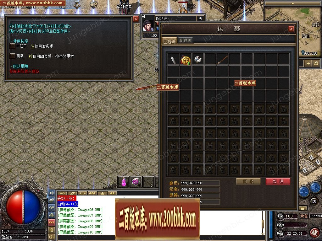 07月1.76丧彪合击三职业传奇版本服务端-传奇单机版-翎风引擎 - 翎风
