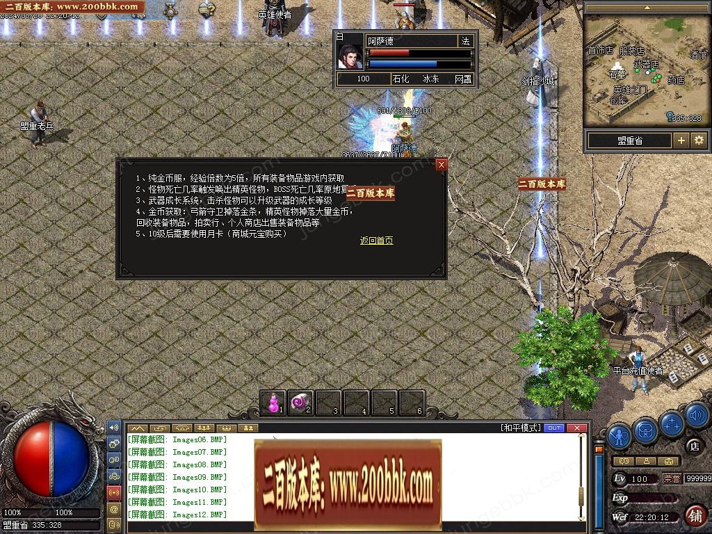 07月1.76丧彪合击三职业传奇版本服务端-传奇单机版-翎风引擎 - 翎风