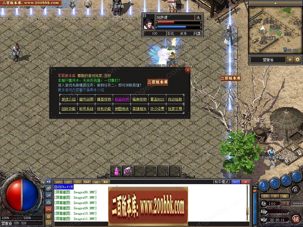 07月1.76丧彪合击三职业传奇版本服务端-传奇单机版-翎风引擎 - 翎风