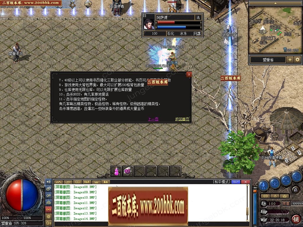 07月1.76丧彪合击三职业传奇版本服务端-传奇单机版-翎风引擎 - 翎风