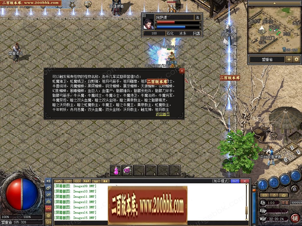 07月1.76丧彪合击三职业传奇版本服务端-传奇单机版-翎风引擎 - 翎风