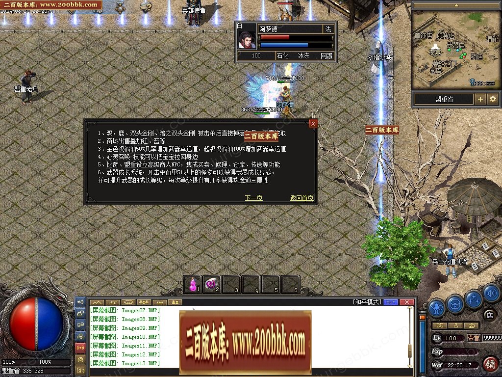 07月1.76丧彪合击三职业传奇版本服务端-传奇单机版-翎风引擎 - 翎风