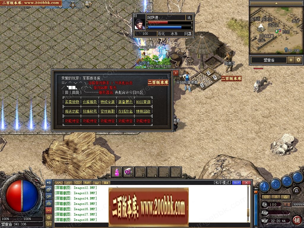 07月1.76丧彪合击三职业传奇版本服务端-传奇单机版-翎风引擎 - 翎风