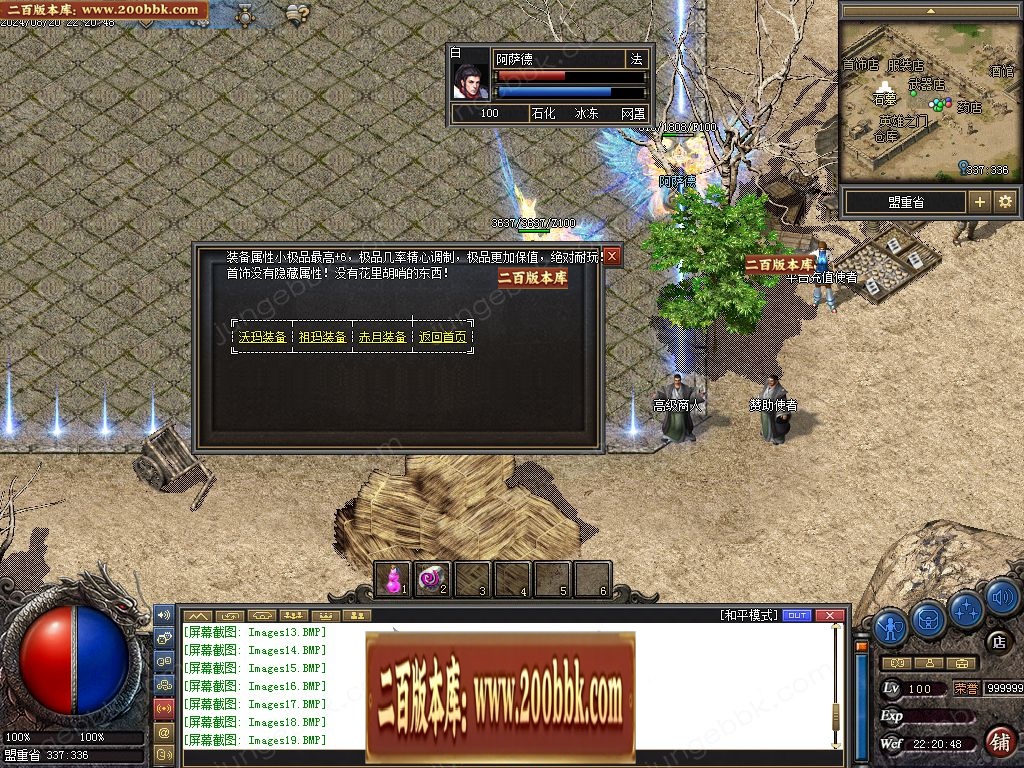 07月1.76丧彪合击三职业传奇版本服务端-传奇单机版-翎风引擎 - 翎风