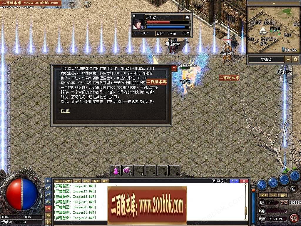 07月1.76丧彪合击三职业传奇版本服务端-传奇单机版-翎风引擎 - 翎风