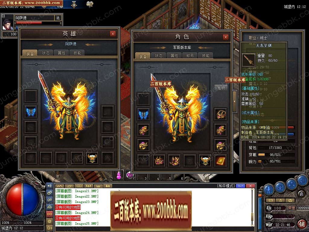 07月1.76丧彪合击三职业传奇版本服务端-传奇单机版-翎风引擎 - 翎风