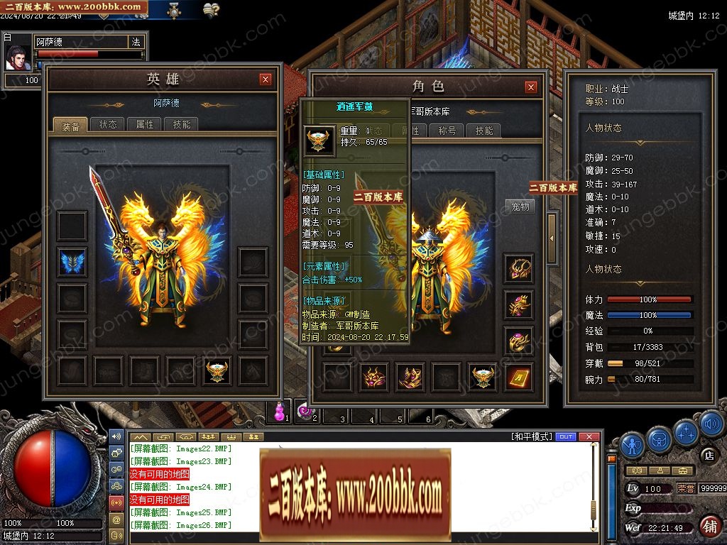 07月1.76丧彪合击三职业传奇版本服务端-传奇单机版-翎风引擎 - 翎风