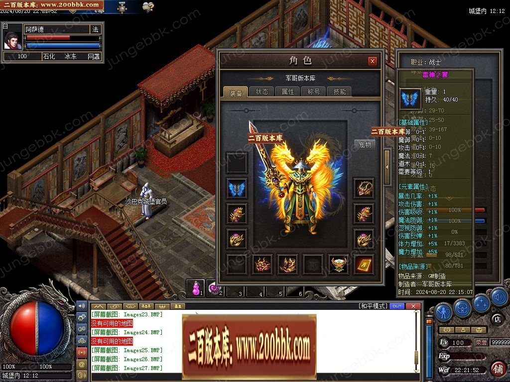 07月1.76丧彪合击三职业传奇版本服务端-传奇单机版-翎风引擎 - 翎风