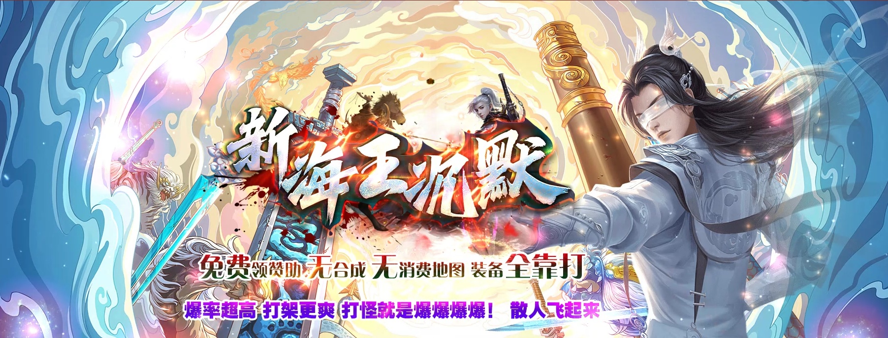 07月新海王沉默攻速微变单职业传奇GM基地-传奇单机版-新GOM引擎