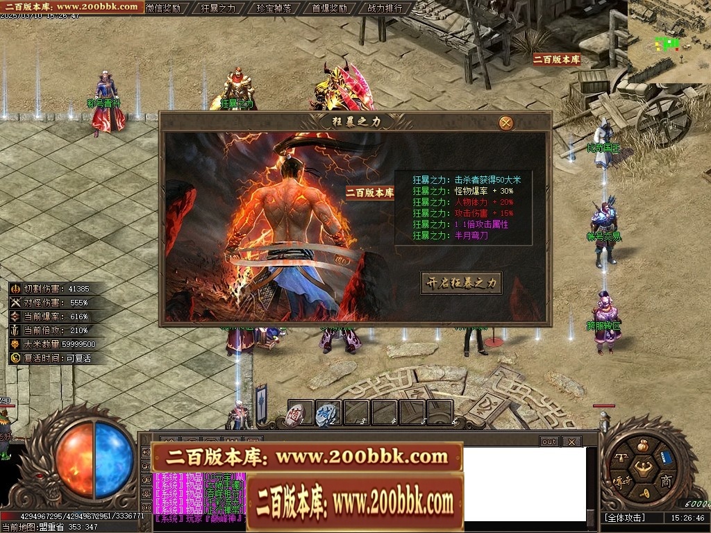 07月新海王沉默攻速微变单职业传奇GM基地-传奇单机版-新GOM引擎 - 新GOM