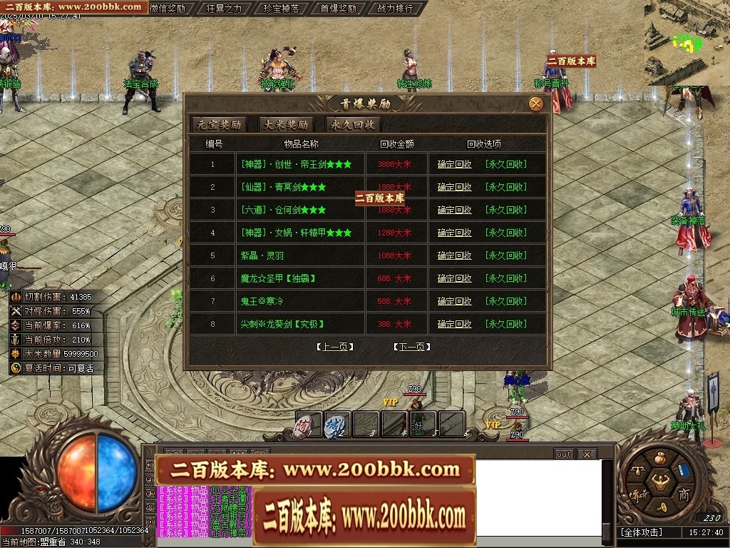 07月新海王沉默攻速微变单职业传奇GM基地-传奇单机版-新GOM引擎 - 新GOM