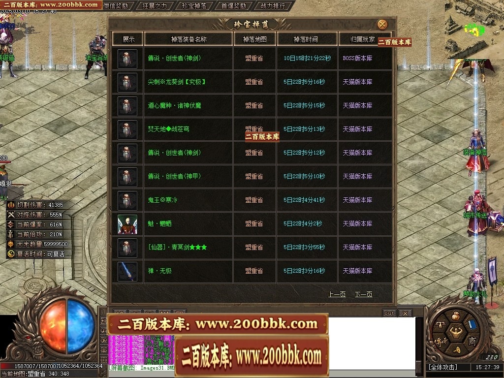 07月新海王沉默攻速微变单职业传奇GM基地-传奇单机版-新GOM引擎 - 新GOM
