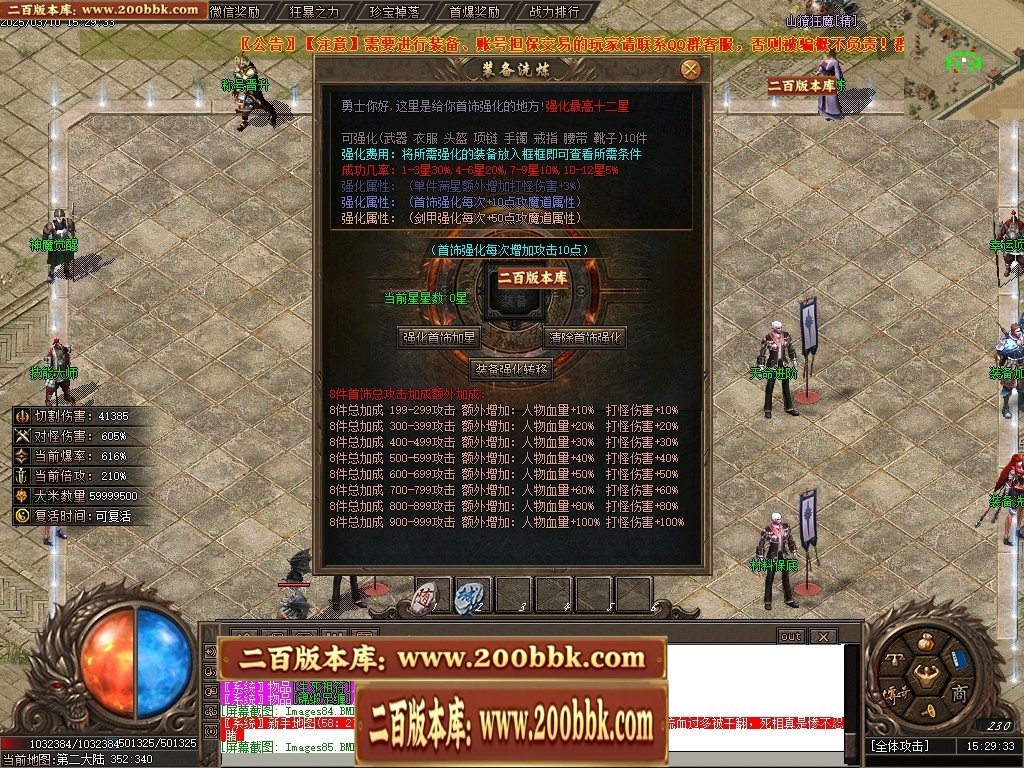 07月新海王沉默攻速微变单职业传奇GM基地-传奇单机版-新GOM引擎 - 新GOM