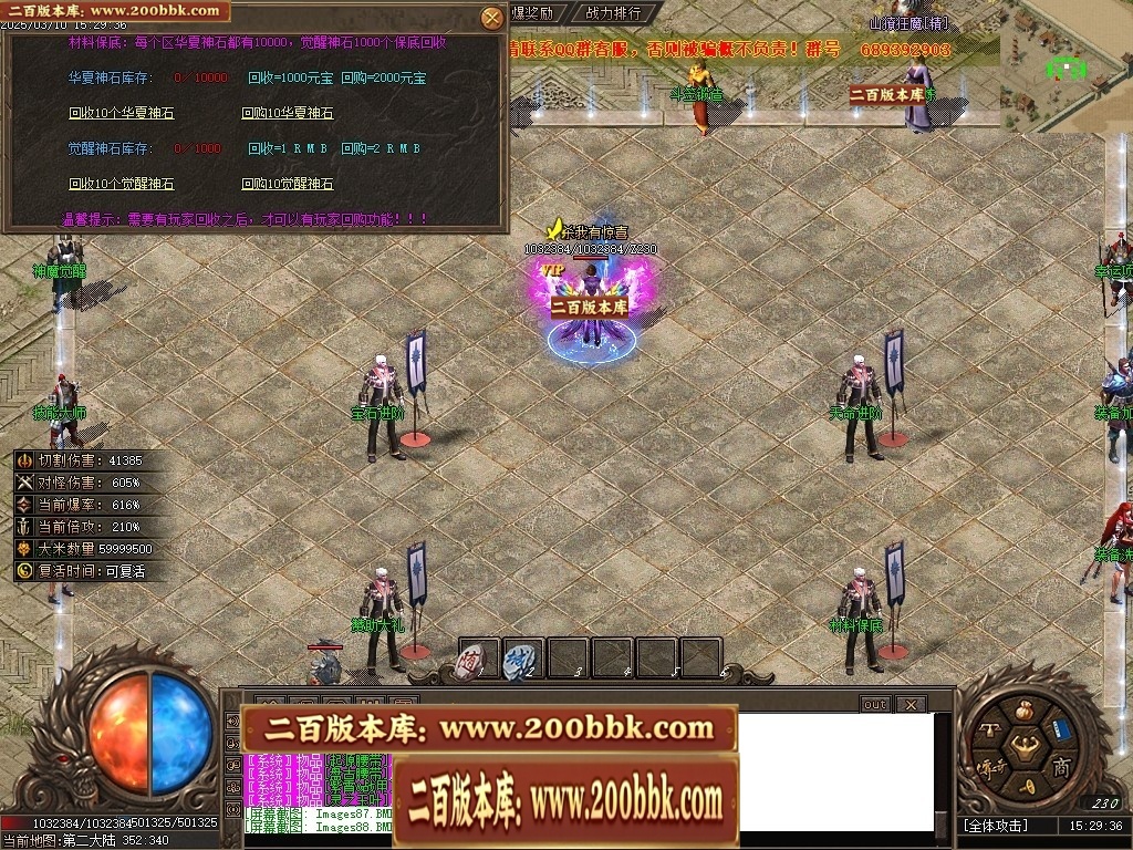 07月新海王沉默攻速微变单职业传奇GM基地-传奇单机版-新GOM引擎 - 新GOM