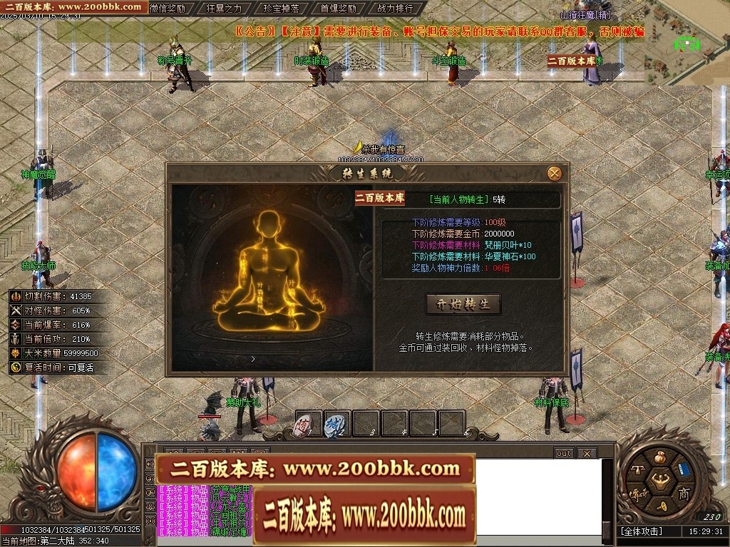07月新海王沉默攻速微变单职业传奇GM基地-传奇单机版-新GOM引擎 - 新GOM