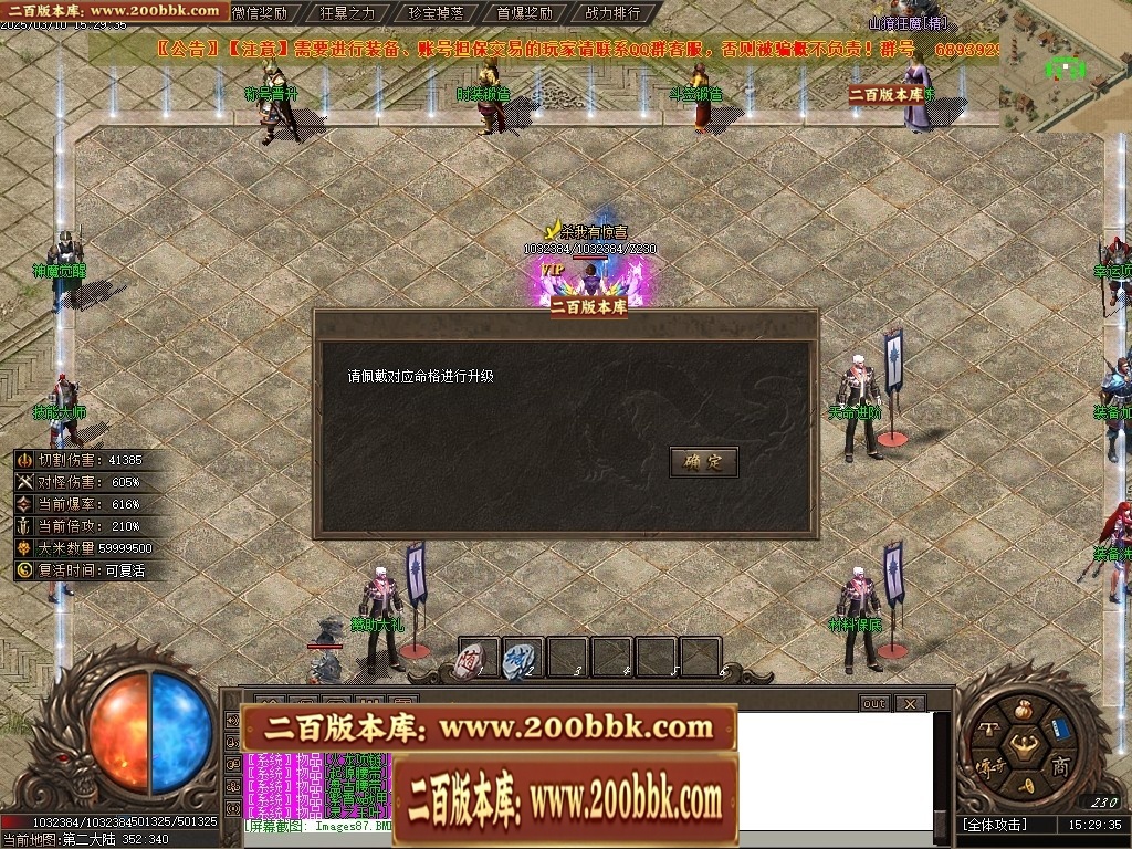 07月新海王沉默攻速微变单职业传奇GM基地-传奇单机版-新GOM引擎 - 新GOM