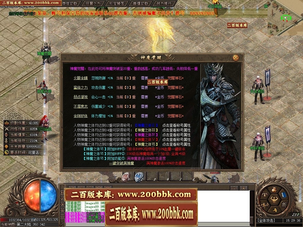 07月新海王沉默攻速微变单职业传奇GM基地-传奇单机版-新GOM引擎 - 新GOM