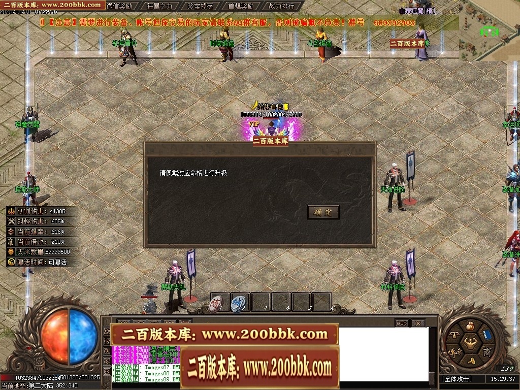 07月新海王沉默攻速微变单职业传奇GM基地-传奇单机版-新GOM引擎 - 新GOM