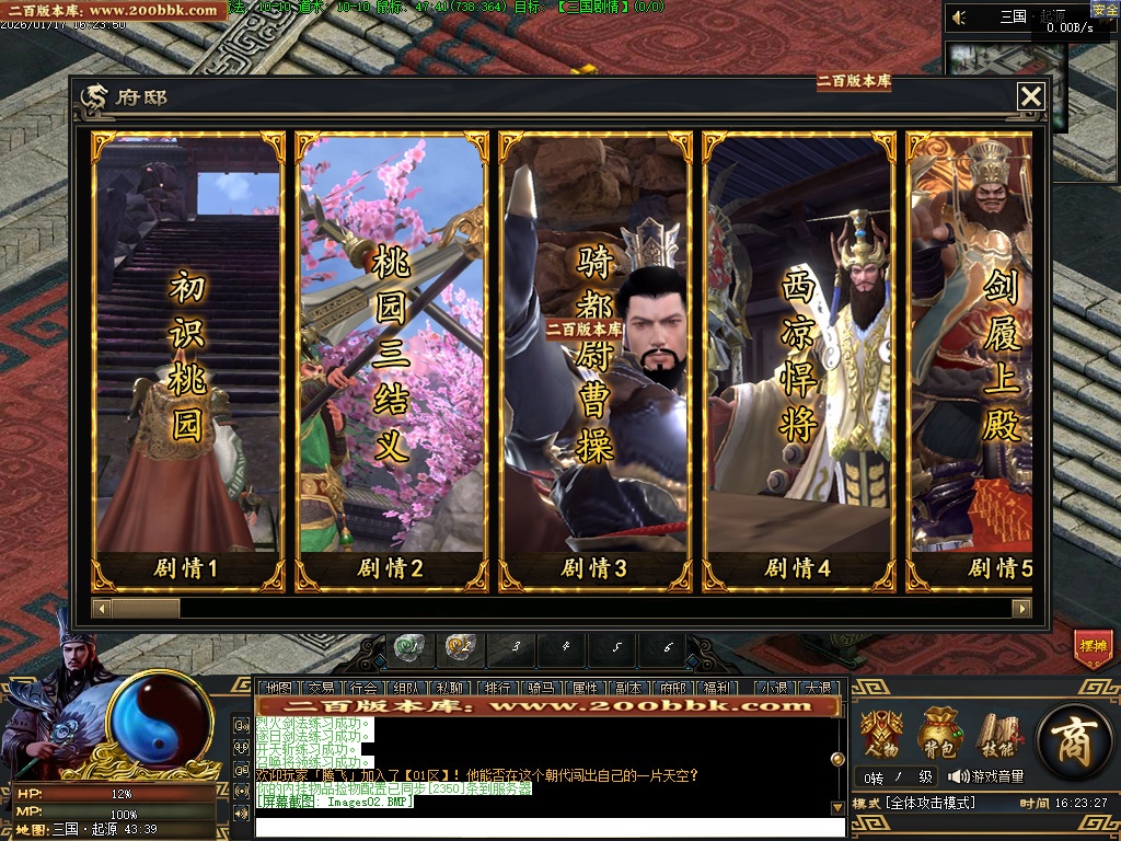 07月三国武将觉醒单职业GM版本库-九大陆-传奇单机版-翎风引擎 - 翎风