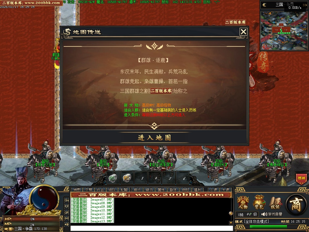 07月三国武将觉醒单职业GM版本库-九大陆-传奇单机版-翎风引擎 - 翎风