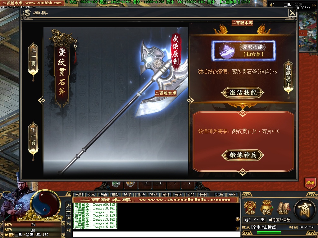 07月三国武将觉醒单职业GM版本库-九大陆-传奇单机版-翎风引擎 - 翎风