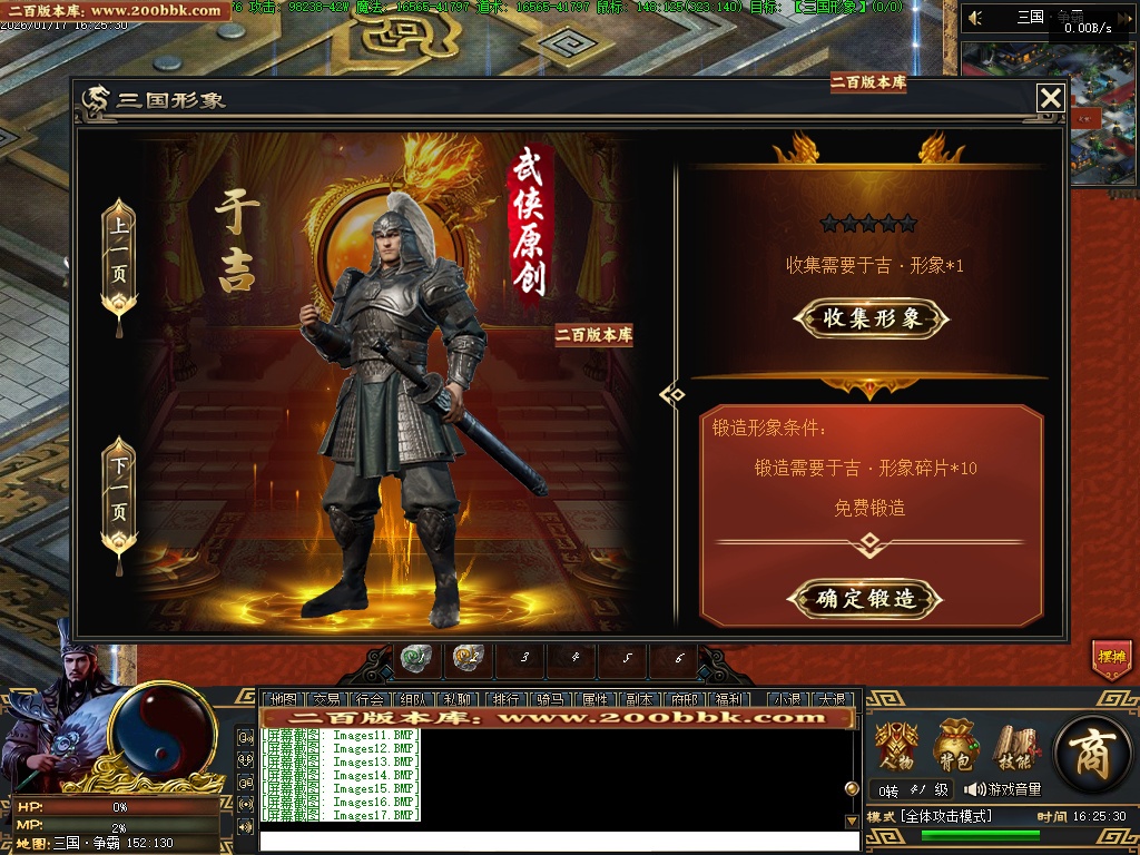 07月三国武将觉醒单职业GM版本库-九大陆-传奇单机版-翎风引擎 - 翎风