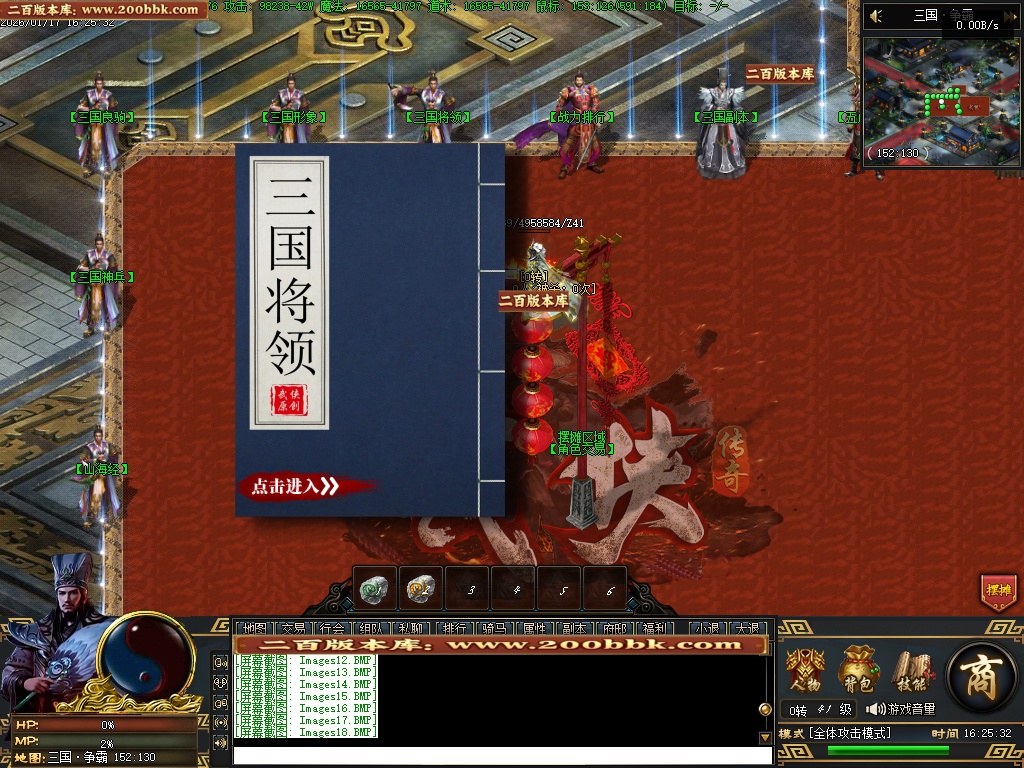 07月三国武将觉醒单职业GM版本库-九大陆-传奇单机版-翎风引擎 - 翎风