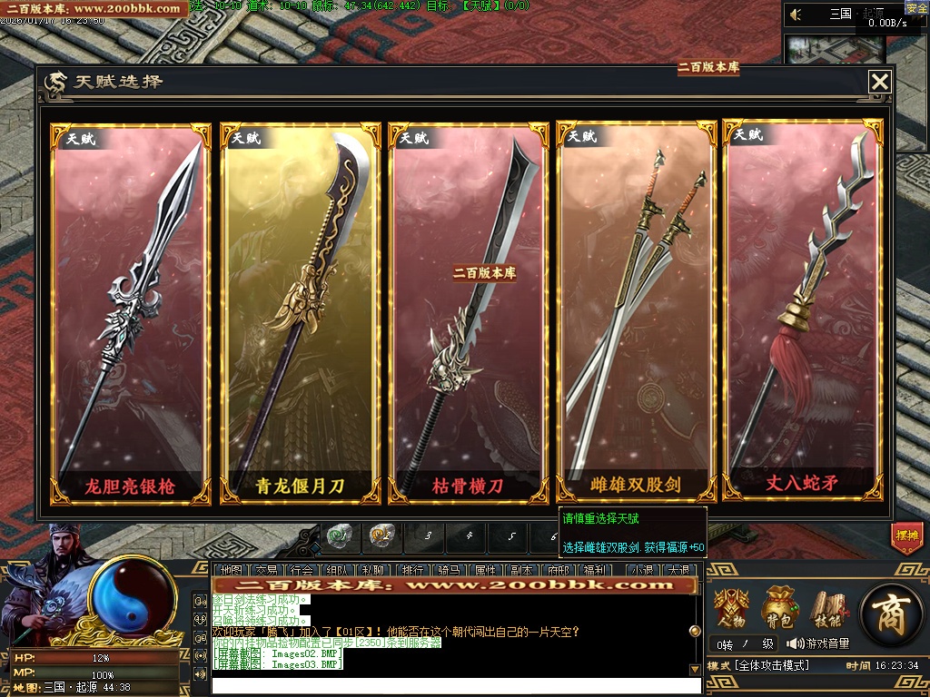07月三国武将觉醒单职业GM版本库-九大陆-传奇单机版-翎风引擎 - 翎风