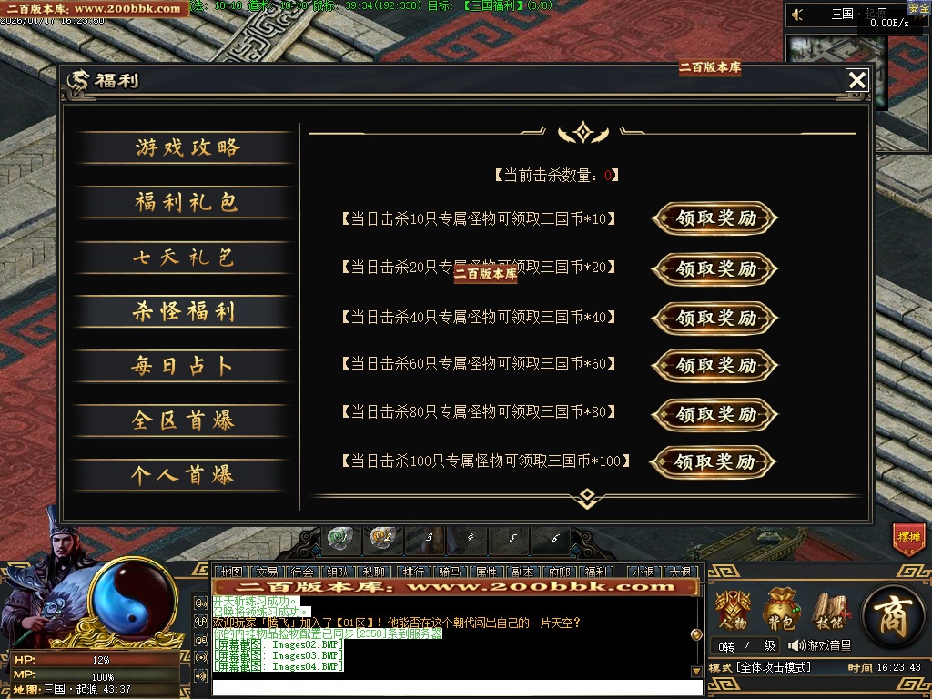 07月三国武将觉醒单职业GM版本库-九大陆-传奇单机版-翎风引擎 - 翎风