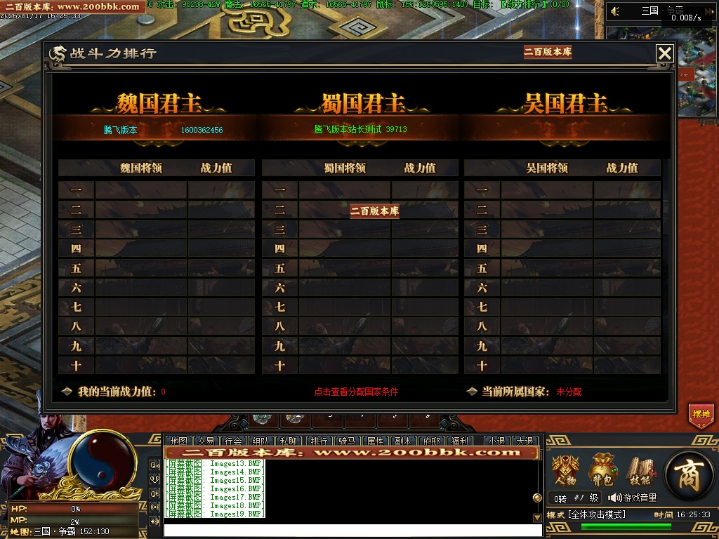 07月三国武将觉醒单职业GM版本库-九大陆-传奇单机版-翎风引擎 - 翎风