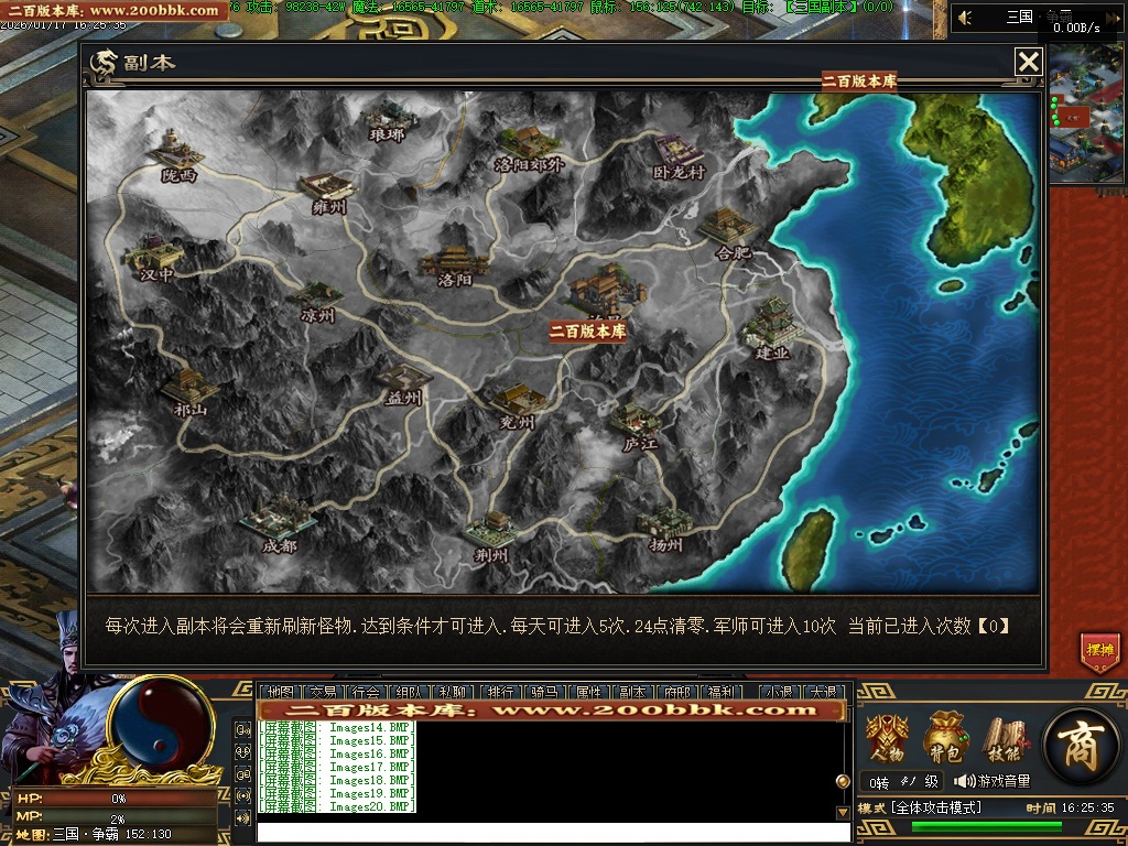 07月三国武将觉醒单职业GM版本库-九大陆-传奇单机版-翎风引擎 - 翎风