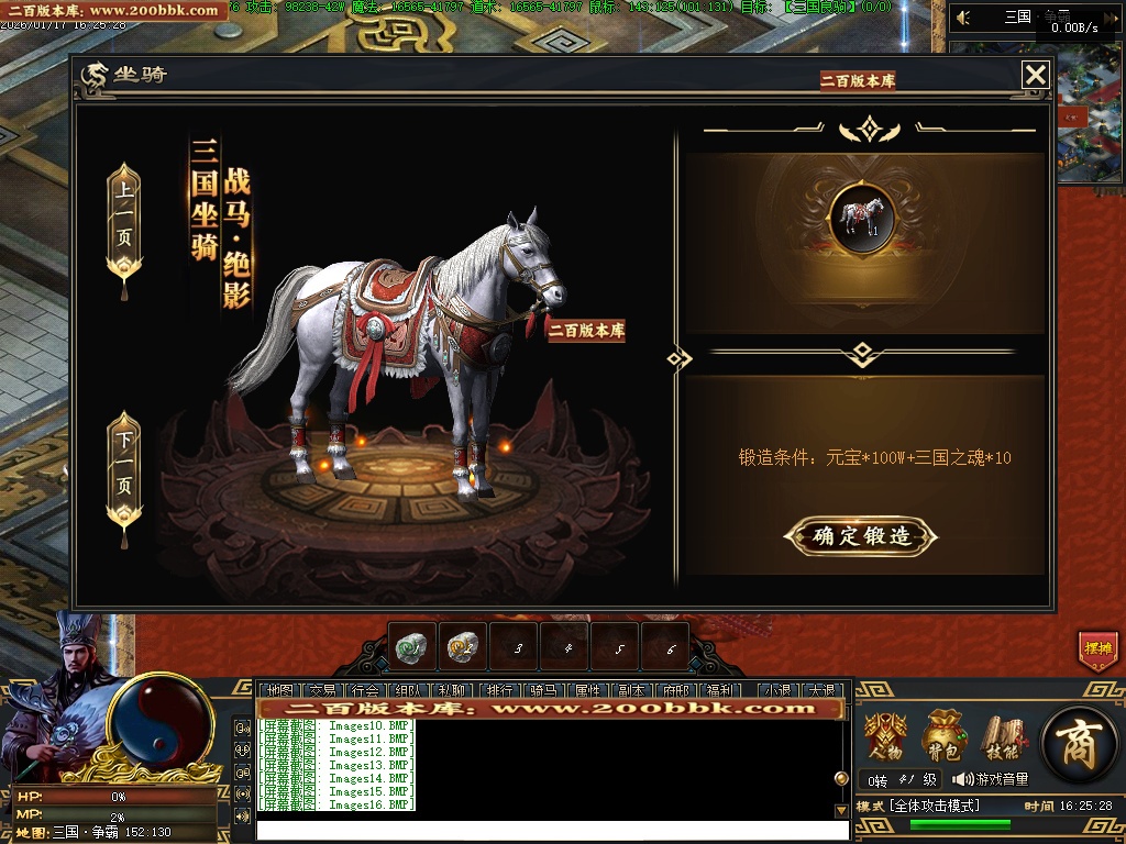 07月三国武将觉醒单职业GM版本库-九大陆-传奇单机版-翎风引擎 - 翎风