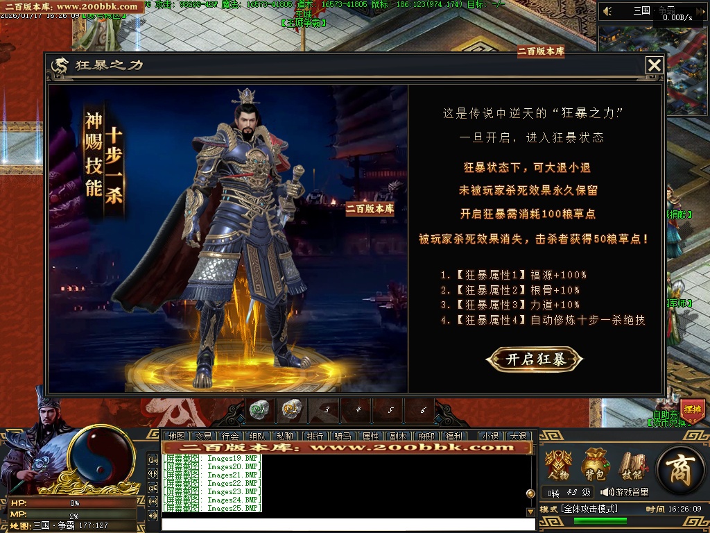07月三国武将觉醒单职业GM版本库-九大陆-传奇单机版-翎风引擎 - 翎风