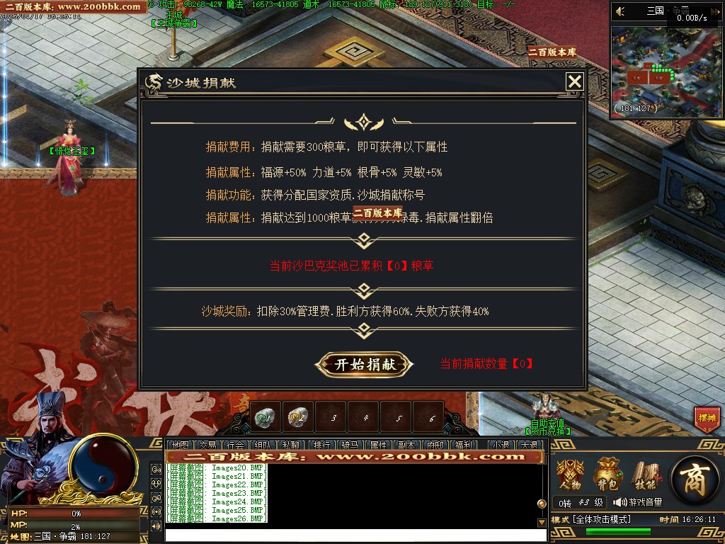 07月三国武将觉醒单职业GM版本库-九大陆-传奇单机版-翎风引擎 - 翎风