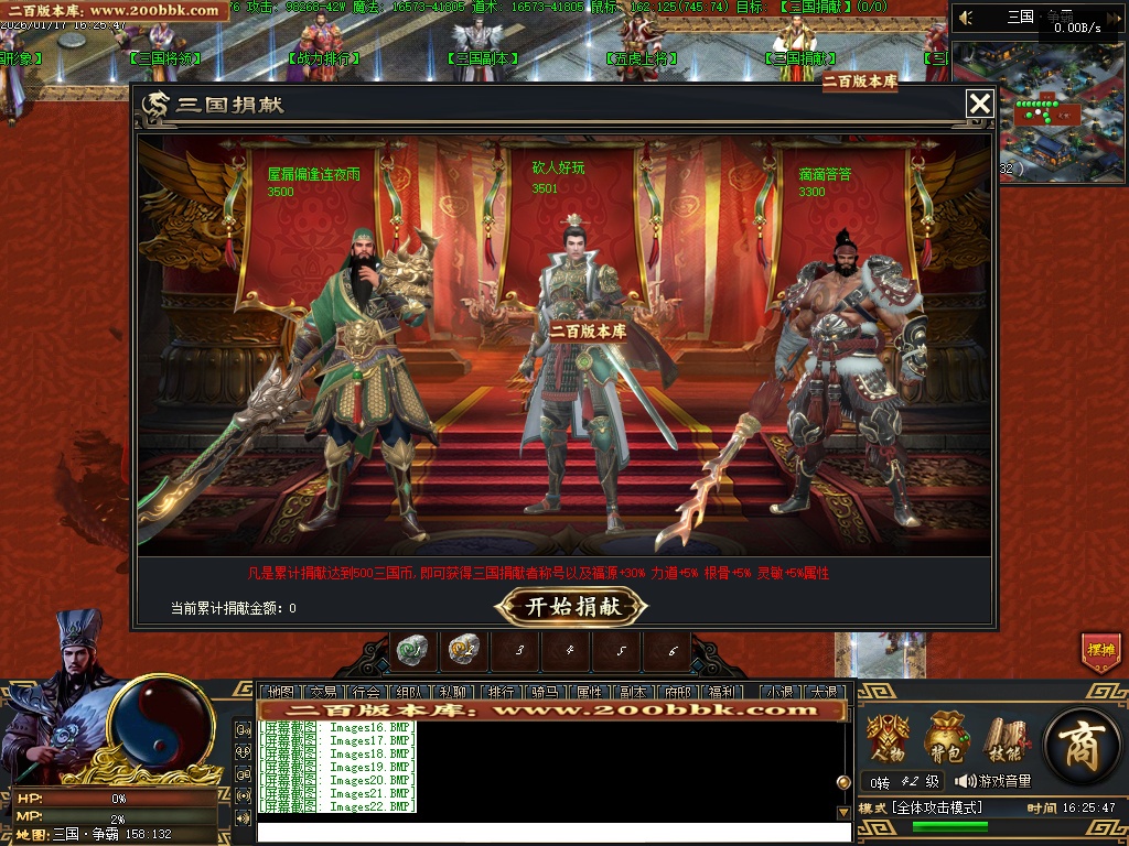 07月三国武将觉醒单职业GM版本库-九大陆-传奇单机版-翎风引擎 - 翎风