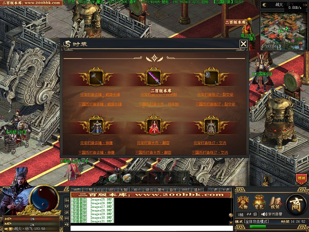07月三国武将觉醒单职业GM版本库-九大陆-传奇单机版-翎风引擎 - 翎风